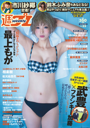 週プレ No.23 6/6 号