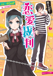 ボカロpで生きていく 40mpのボーカロイド活動日誌 マンガ 漫画 ４０ｍｐ たま コミックエッセイ 電子書籍試し読み無料 Book Walker