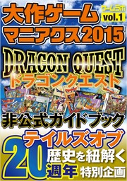 ほぼほぼフリーゲームマガジン Vol 3 ゲーム ｕｇｃ企画課 エンターブレインムック 電子書籍試し読み無料 Book Walker