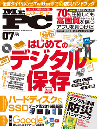 最新刊 Mr Pc ミスターピーシー 21年7月号 実用 Mr Pc編集部 Mr Pc 電子書籍試し読み無料 Book Walker