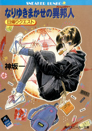 神坂一の小説ほぼフルコンプリート全巻セット 神坂一の小説ほぼフルコンプリート全巻セット Amazon.co.jp