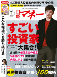 最新刊】日経マネー 2024年5月号 [雑誌] - 実用 日経マネー：電子書籍