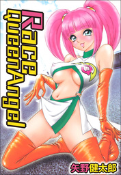 Race Queen Angel