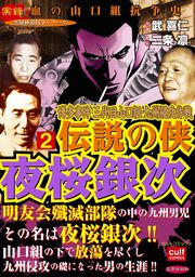 人類資金 上 マンガ 漫画 武喜仁 福井晴敏 角川コミックス エース 電子書籍試し読み無料 Book Walker