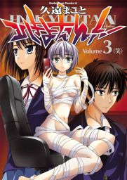 最新刊 ホームレス転生 ５ 異世界で自由すぎる自給自足生活 マンガ 漫画 久遠まこと 徳川レモン Ox Mfc 電子書籍試し読み無料 Book Walker