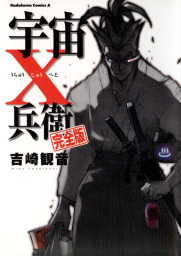 ケロロ軍曹 1 マンガ 漫画 吉崎観音 角川コミックス エース 電子書籍試し読み無料 Book Walker