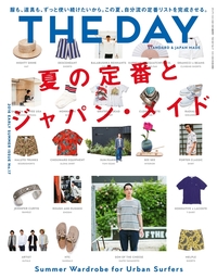 THE DAY No.17 2016 Early Summer Issue