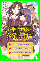 こども ｋｅｇ 文芸 小説 の電子書籍無料試し読みならbook Walker