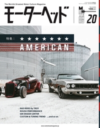 モーターヘッド　Vol.20