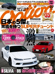 Option 2016年7月号