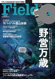 Fielder vol.24