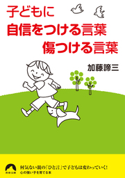 不機嫌 と 甘え の心理 なぜ人は素直になれないのか 実用 加藤諦三 Php文庫 電子書籍試し読み無料 Book Walker