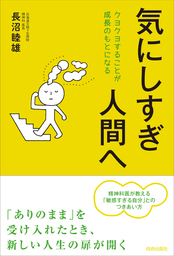 ダイエットが上手くいかないのは、あなたのせいじゃない-HSPや繊細な人