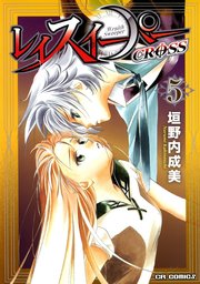 レイスイーパーCROSS 5