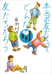 リクルートという奇跡 実用 藤原和博 文春文庫 電子書籍試し読み無料 Book Walker