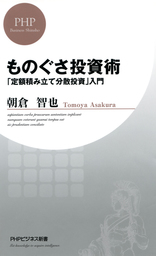 Phpビジネス新書 新書 実用 の作品一覧 電子書籍無料試し読みならbook Walker