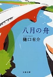 彼女はたぶん魔法を使う 柚木草平シリーズ１ 文芸 小説 樋口有介 電子書籍試し読み無料 Book Walker