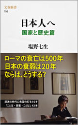 文春新書 新書 の作品一覧 電子書籍無料試し読みならbook Walker