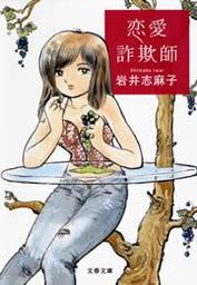 最新刊 業苦 忌まわ昔 弐 文芸 小説 岩井志麻子 角川ホラー文庫 電子書籍試し読み無料 Book Walker