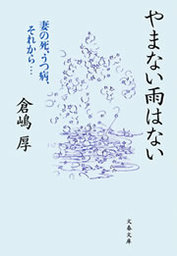 雨のことば辞典 実用 倉嶋厚 原田稔 講談社学術文庫 電子書籍試し読み無料 Book Walker