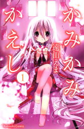 なかよし(マンガ（漫画）)の作品一覧|電子書籍無料試し読みならBOOK
