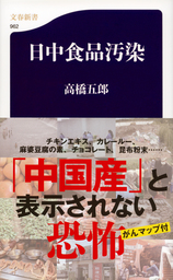 天皇の金塊ゴールデン・リリーの謎 - 文芸・小説 高橋五郎：電子書籍 