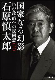 火の島 - 文芸・小説 石原慎太郎（幻冬舎文庫）：電子書籍試し読み無料 - BOOK☆WALKER -