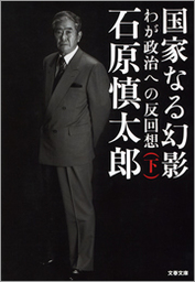 火の島 - 文芸・小説 石原慎太郎（幻冬舎文庫）：電子書籍試し読み無料 - BOOK☆WALKER -