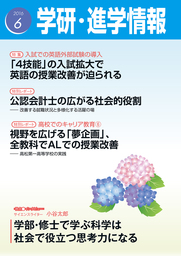 学研 進学情報 21年7月号 実用 学研進学情報編集部 電子書籍試し読み無料 Book Walker