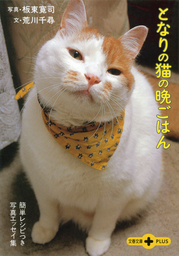 おすすめ猫写真集 集めました 電子書籍ストア Book Walker