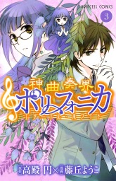 魔天使マテリアル ｉｉｉ 忘れえぬ絆 文芸 小説 藤咲あゆな 藤丘ようこ ポプラカラフル文庫 電子書籍試し読み無料 Book Walker