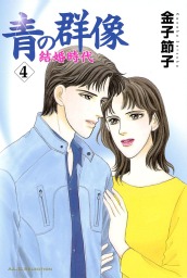 最終巻 のんちゃんの手のひら 10 マンガ 漫画 金子節子 Jourすてきな主婦たち 電子書籍試し読み無料 Book Walker