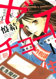 長閑の庭 １ マンガ 漫画 アキヤマ香 Kiss 電子書籍試し読み無料 Book Walker