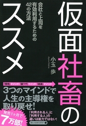 クビでも年収1億円 コミック版 実用 小玉歩 丸山勇樹 横井憲治 電子書籍試し読み無料 Book Walker