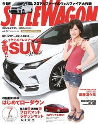 STYLE WAGON 2016年7月号