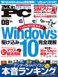 最新刊 Mr Pc ミスターピーシー 21年9月号 実用 Mr Pc編集部 Mr Pc 電子書籍試し読み無料 Book Walker