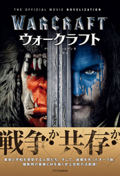 ウォークラフト