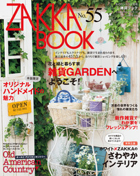 私のカントリー別冊、私のカントリー(実用)の作品一覧|電子書籍無料 