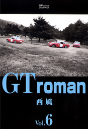 GT　Roman(6)