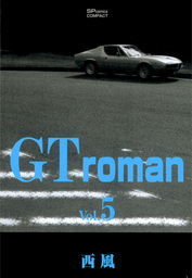 GT　Roman(5)