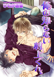 最終巻 シノビ四重奏 8 マンガ 漫画 ひむか透留 あすかコミックスdx 電子書籍試し読み無料 Book Walker