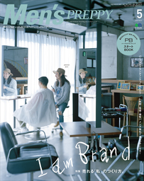 Men's PREPPY 2016年5月号