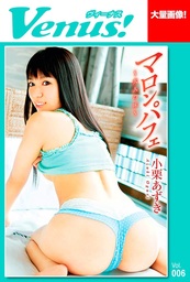 Venus！ マロンパフェ　小栗あずき