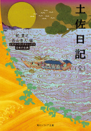 ビギナーズ・クラシックス 日本の古典(文芸・小説)の電子書籍無料試し