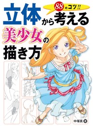 そのボイス 有料ですか ライトノベル ラノベ さなだはつね 電子書籍試し読み無料 Book Walker