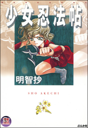 ホラーM 1997年発行 Amazon.co.jp: 蟲笛 (ぶんか社コミックス ホラーMシリーズ