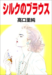 シルクのブラウス