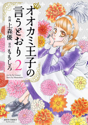 S彼氏上々final 1 文芸 小説 ももしろ 魔法のiらんど文庫 電子書籍試し読み無料 Book Walker