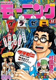 最新刊 ワンパンマン 23 マンガ 漫画 One 村田雄介 ジャンプコミックスdigital 電子書籍試し読み無料 Book Walker