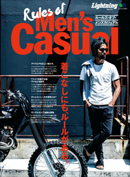 別冊Lightning Vol.153　Rules of Men’s Casual